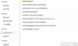 吃瓜群公众号免费下载