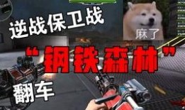 最新逆战钢铁森林爆料,揭秘神秘森林的惊险冒险与未知挑战