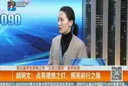 杭州新闻爆料节目叫啥来着