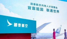 国泰航空员工爆料案例最新,揭秘航班服务背后惊人内幕