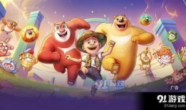 熊出没联动最新爆料视频,精彩剧情抢先看！