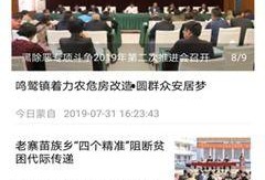 蒙自新闻爆料,揭秘当地热点事件背后的真相