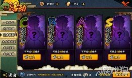 火影11月最新活动爆料,神秘活动爆料，热血回归！