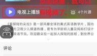 四川观察怎样投爆料视频,揭秘如何高效投爆料视频