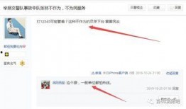 涡阳论坛网友爆料视频,惊人一幕引发热议！