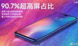 小米最新爆料手机,颠覆性设计，性能与美学完美融合