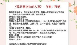 娱乐圈爆料类的小说,幕后爆料，明星们的真实生活