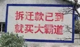 北京爆料拆迁新闻视频,居民权益与城市发展冲突再升级
