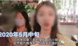 西安爆料女子是谁啊视频,视频引发网友热议