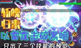 时空猎人3最新爆料攻略