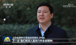 今日山东爆料新闻联播,新闻联播聚焦重大事件追踪