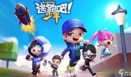 逃跑吧少年s5赛季最新爆料,逃跑吧少年S5赛季精彩看点抢先知