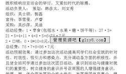 全民健身爆料新闻稿范文