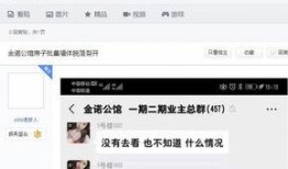 涡阳论坛网友爆料视频,惊人一幕引发热议！