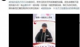 直播爆料娱乐圈后道歉了