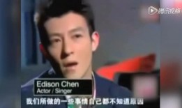 陈冠希照片爆料视频,揭秘娱乐圈风波背后的真相