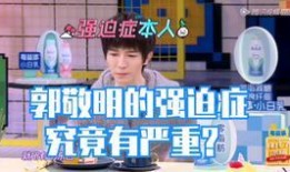 赵又廷爆料郭敬明视频,视频曝光惊人内幕