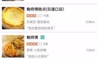 西安鲍师傅最新爆料,揭秘鲍师傅糕点背后的秘密