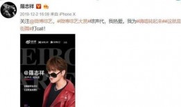 直播爆料娱乐圈后道歉了