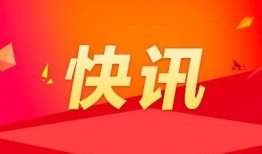 广西新闻社会爆料,聚焦民生热点，揭示社会现象