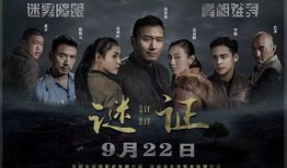 电影迷雾在线观看,惊悚迷雾中的生存之战