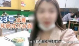 西安爆料女子是谁啊视频,视频引发网友热议