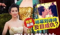 最新娱乐圈八卦最新爆料