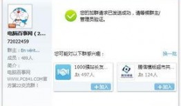 网红的吃瓜群qq群号,QQ群号背后的秘密世界