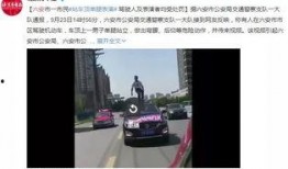 华人看点爆料视频违法吗,法律边界何在？