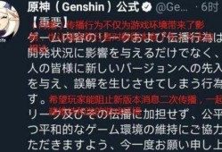 原神内鬼富人爆料视频,富人玩家内部操作揭秘