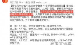 广东开学爆料新闻,最新爆料揭示校园防疫与教学新举措