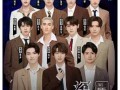 选秀男团爆料视频大全下载,揭秘幕后故事与精彩瞬间
