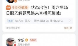 今日竞彩足彩爆料直播,精彩赛事前瞻与专业分析