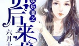 大宝吃瓜娱乐圈小说