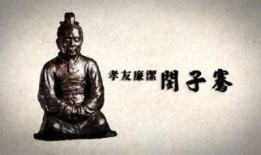 少年闵子骞电影在线观看,穿越时空的青春传奇