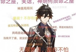 原神舅舅最新爆料复刻版,复刻版即将来袭，神秘角色即将回归！