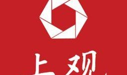 上观新闻爆料热线,聚焦社会热点，倾听民声心声