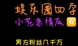 娱乐圈吃瓜图标,揭秘明星幕后故事