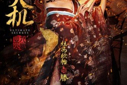 天机电影在线观看