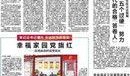 唐山最早爆料新闻是什么,揭开历史序幕的瞬间