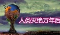 科普世界爆料视频,最新爆料视频深度解析