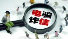 诈骗新闻爆料有用吗现在,揭示犯罪手段，助力防范意识提升
