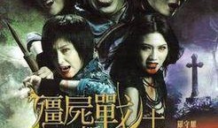 僵尸粤语在线观看,重温经典，感受港式恐怖魅力