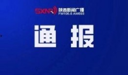 经典新闻广播爆料,经典新闻事件背后真相揭秘