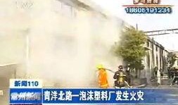 常州一院爆料视频