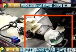 特斯拉员工爆料视频,揭秘公司内部真相与争议