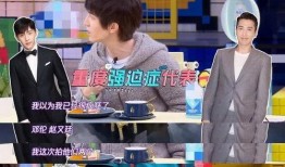 郭敬明和邓伦最新爆料