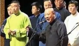 德云社惊天爆料事件视频