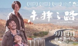 末择之路在线观看,探寻命运抉择的极限挑战之旅