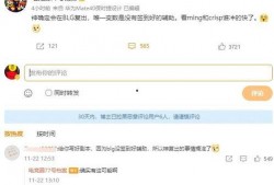 电竞圈最新爆料网站,揭秘幕后真相与热点事件